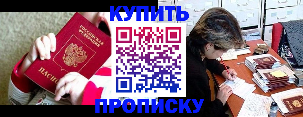 прописка в квартире в Дубне