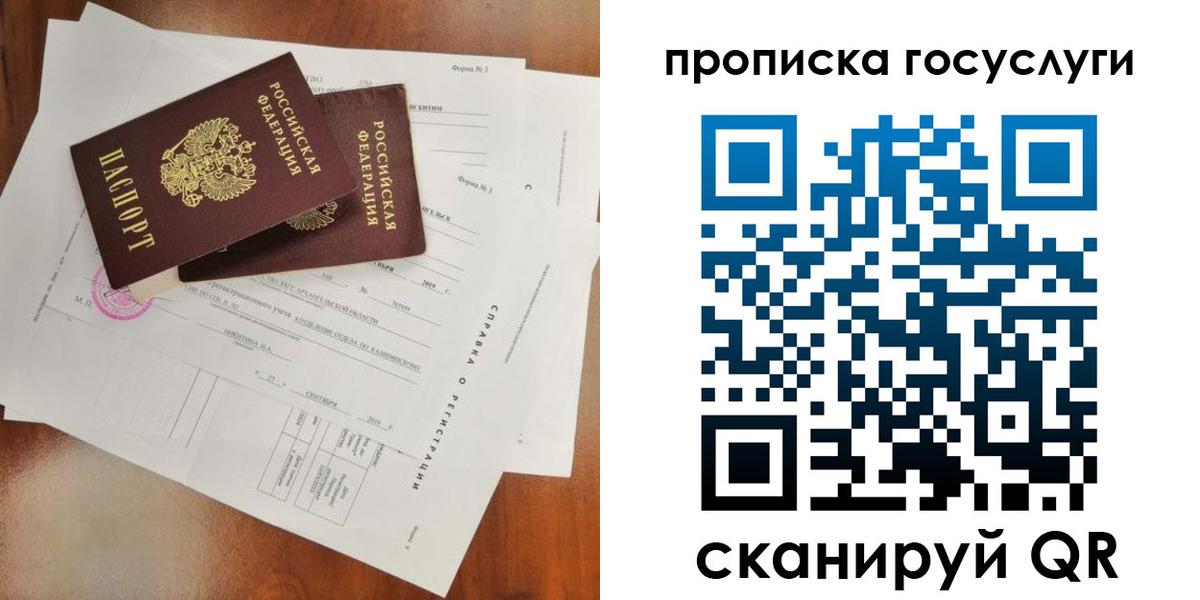 временная регистрация собственник в Дубне