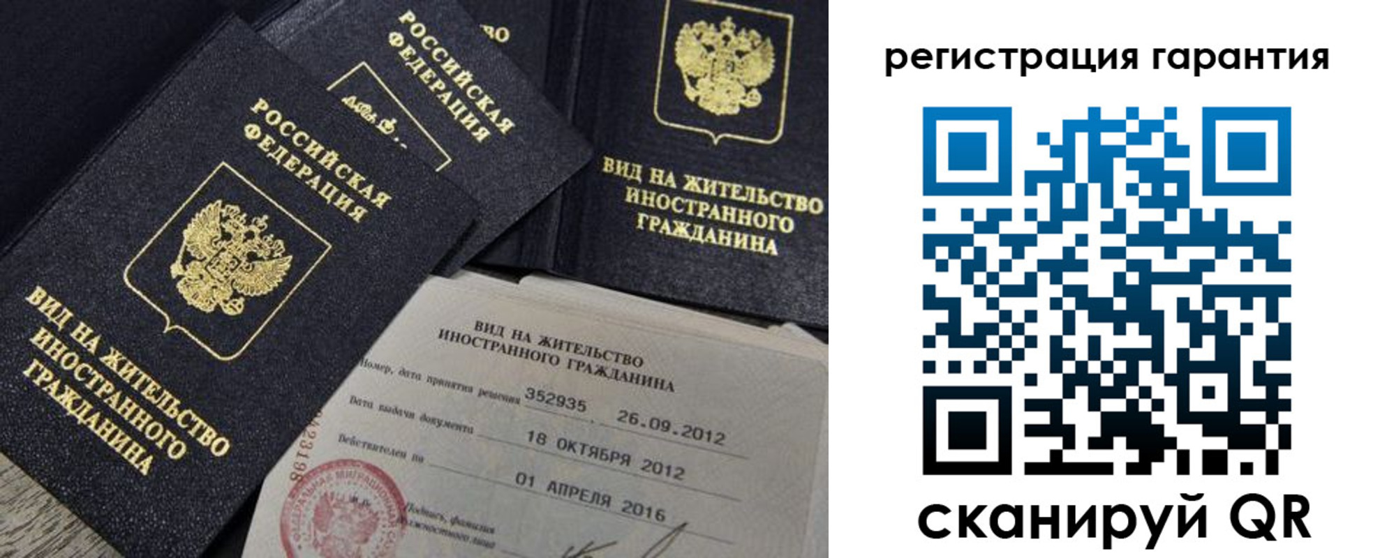 временная регистрация надежно в Дубне