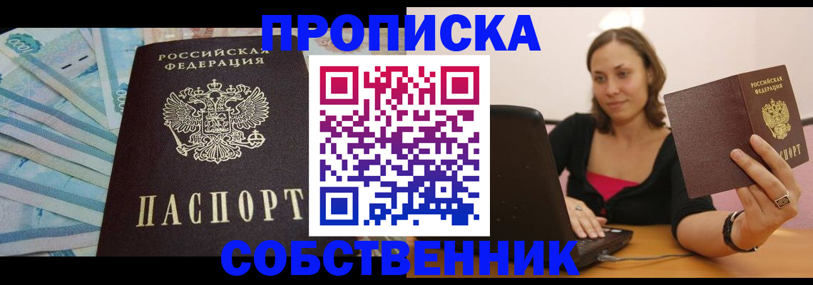 временная регистрация гарантия в Дубне