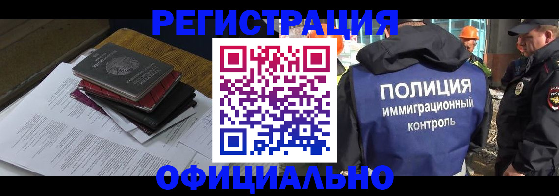 прописка регистрация в Дубне