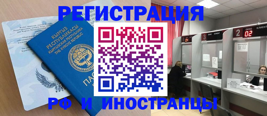 прописка иностранных граждан в Дубне