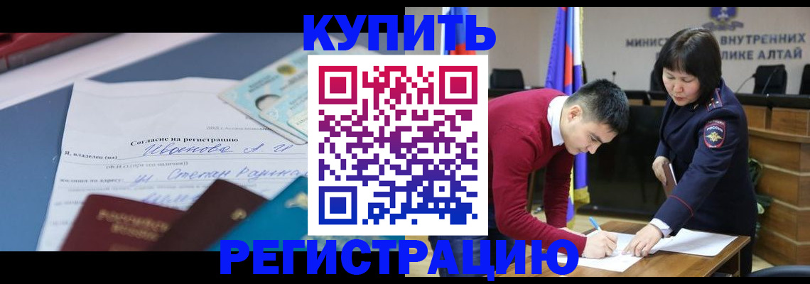 временная регистрация для всех в Дубне