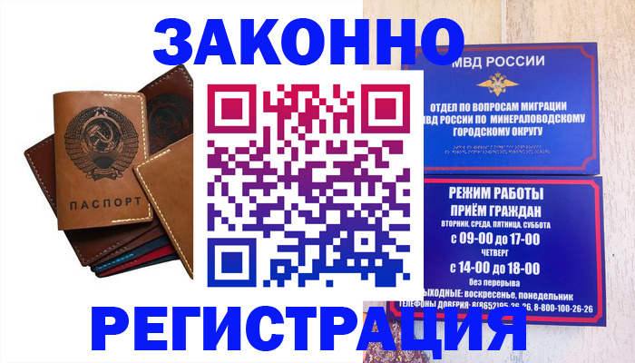 прописка для работы в Дубне