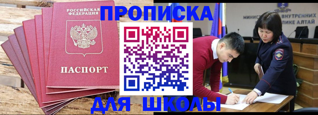 купить прописку в Дубне