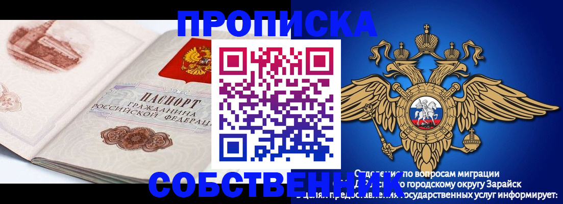 прописка для школы в Дубне