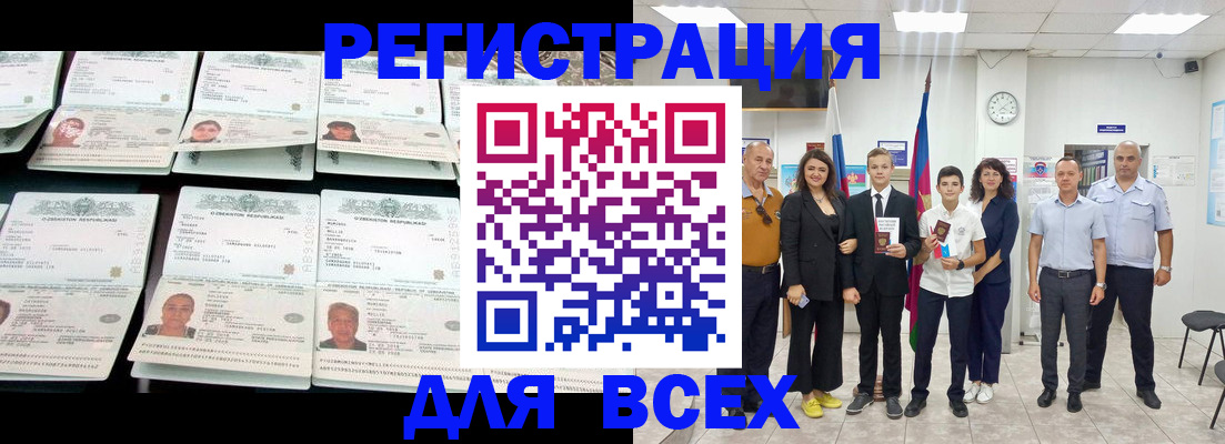 временная регистрация законно в Дубне