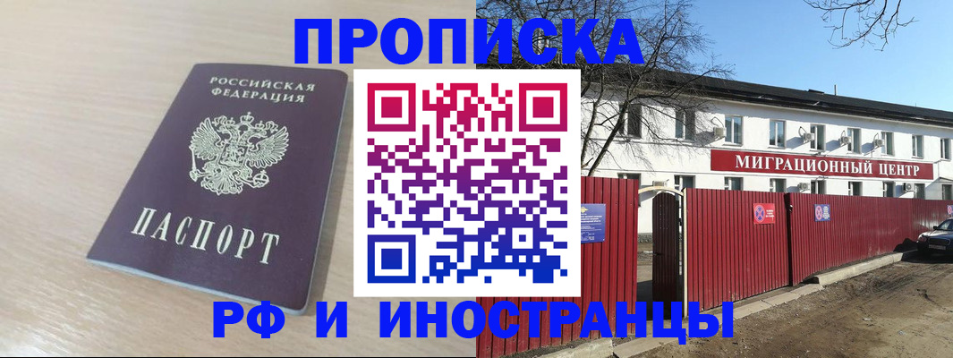 временная регистрация гарантия в Дубне